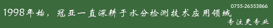 电池粉墨水分快速检测仪