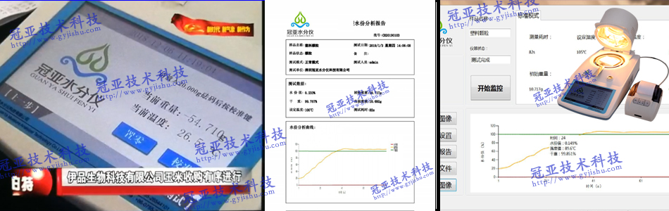 粮食水分检测仪 粮食水分检测仪