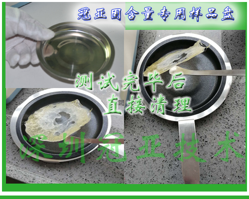 油漆固含量检测仪