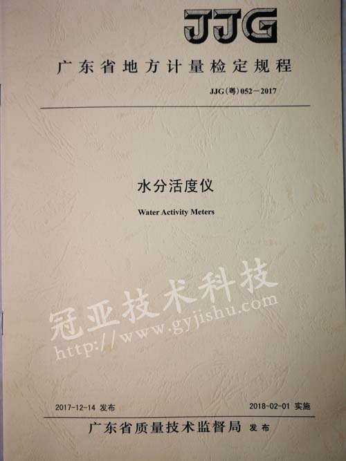 水分活度仪