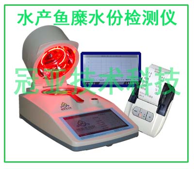 鱼糜水分快速检测仪