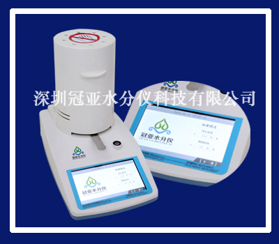 白炭黑水份测定仪