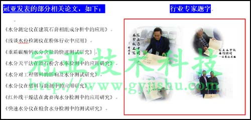 滑石粉水分测定仪原理 滑石粉水分测定仪原理