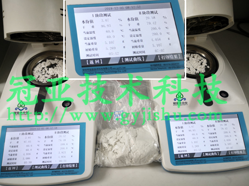 脱硫石膏粉结晶附着水测定仪