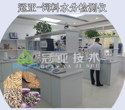 饲料水分测定仪 饲料水分测定仪