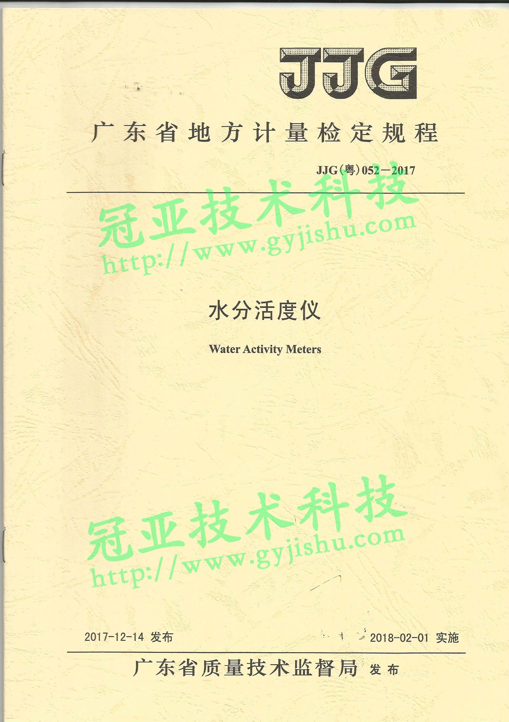 水分活度仪