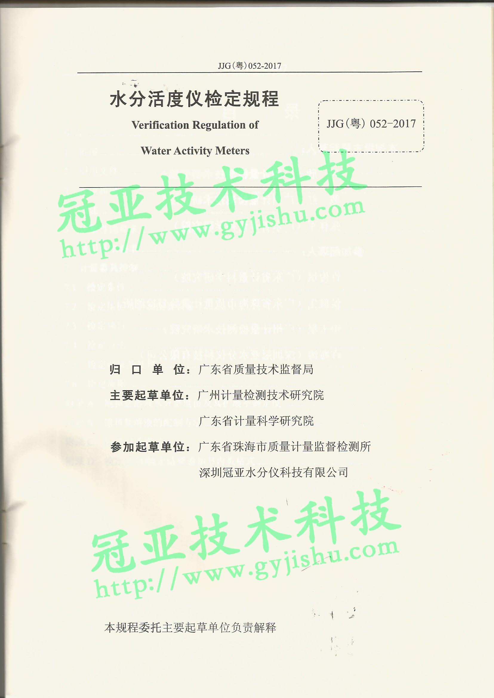 水分活度仪