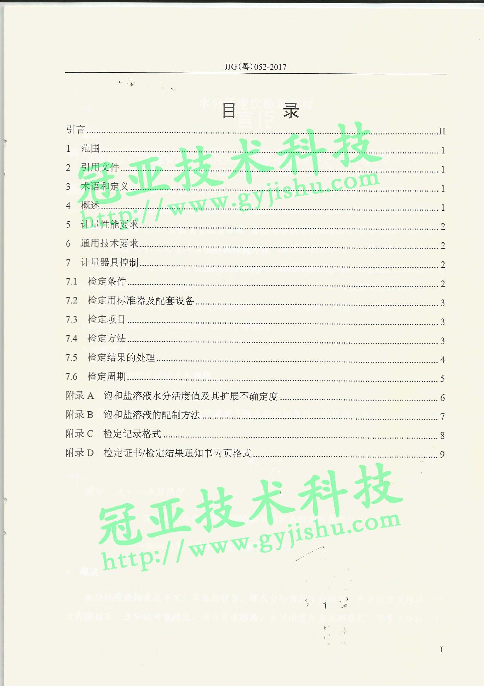 水分活度仪
