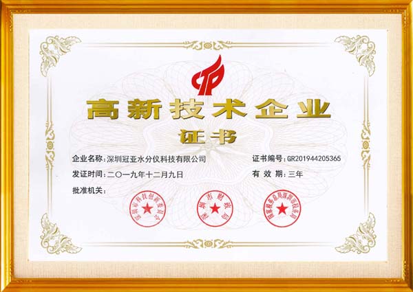 滑石粉水分测定仪