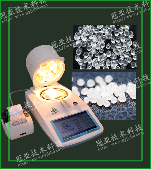 塑料水分含量测定仪 塑料水分含量测定仪