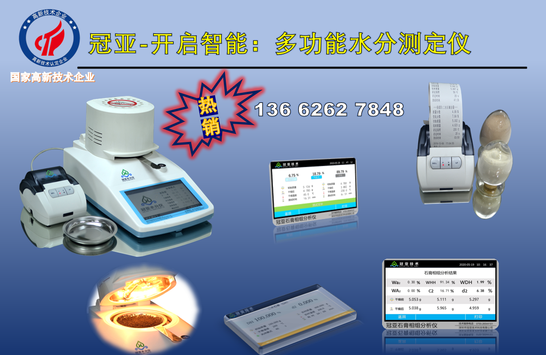 新一代卤素水分测定仪