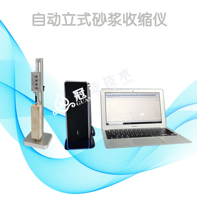 水泥砂浆收缩膨胀测量仪