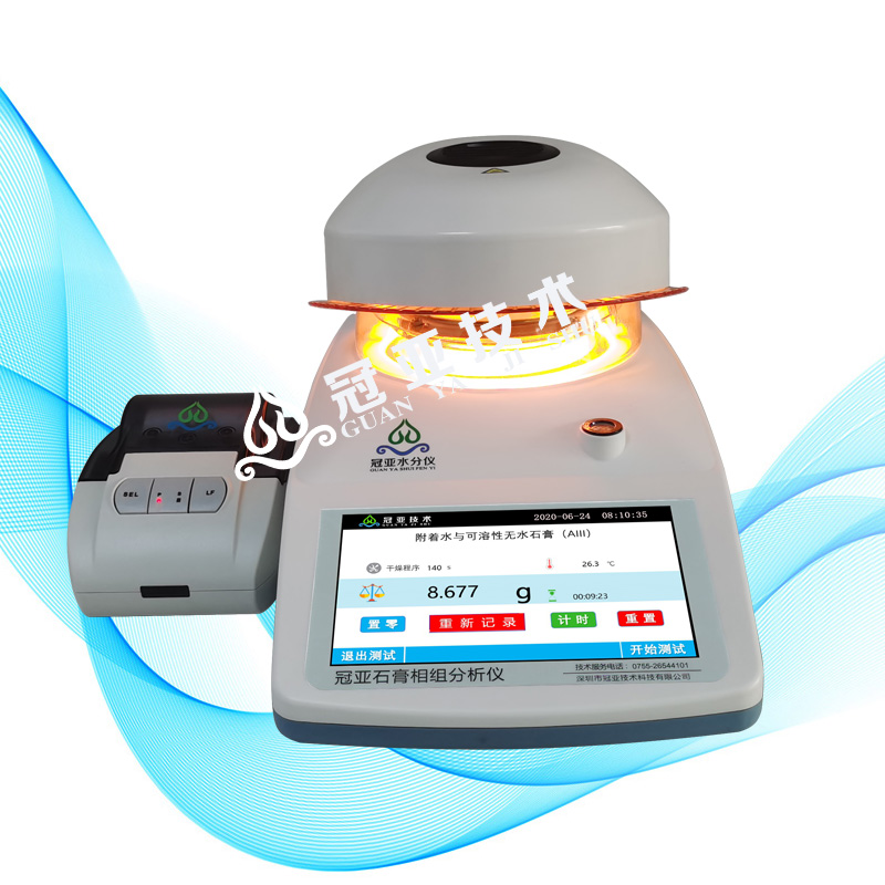 CS-200GL磷石膏相组成分析仪