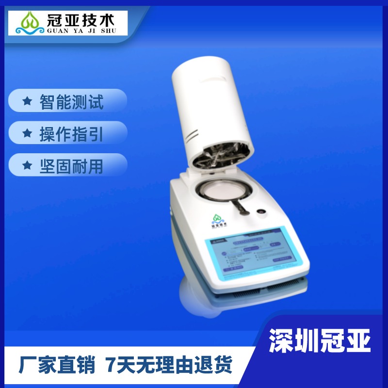 木材锯末水分测量仪