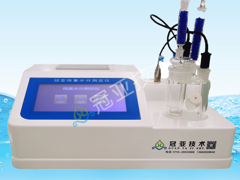SFY-103丁酮水分快速检测仪
