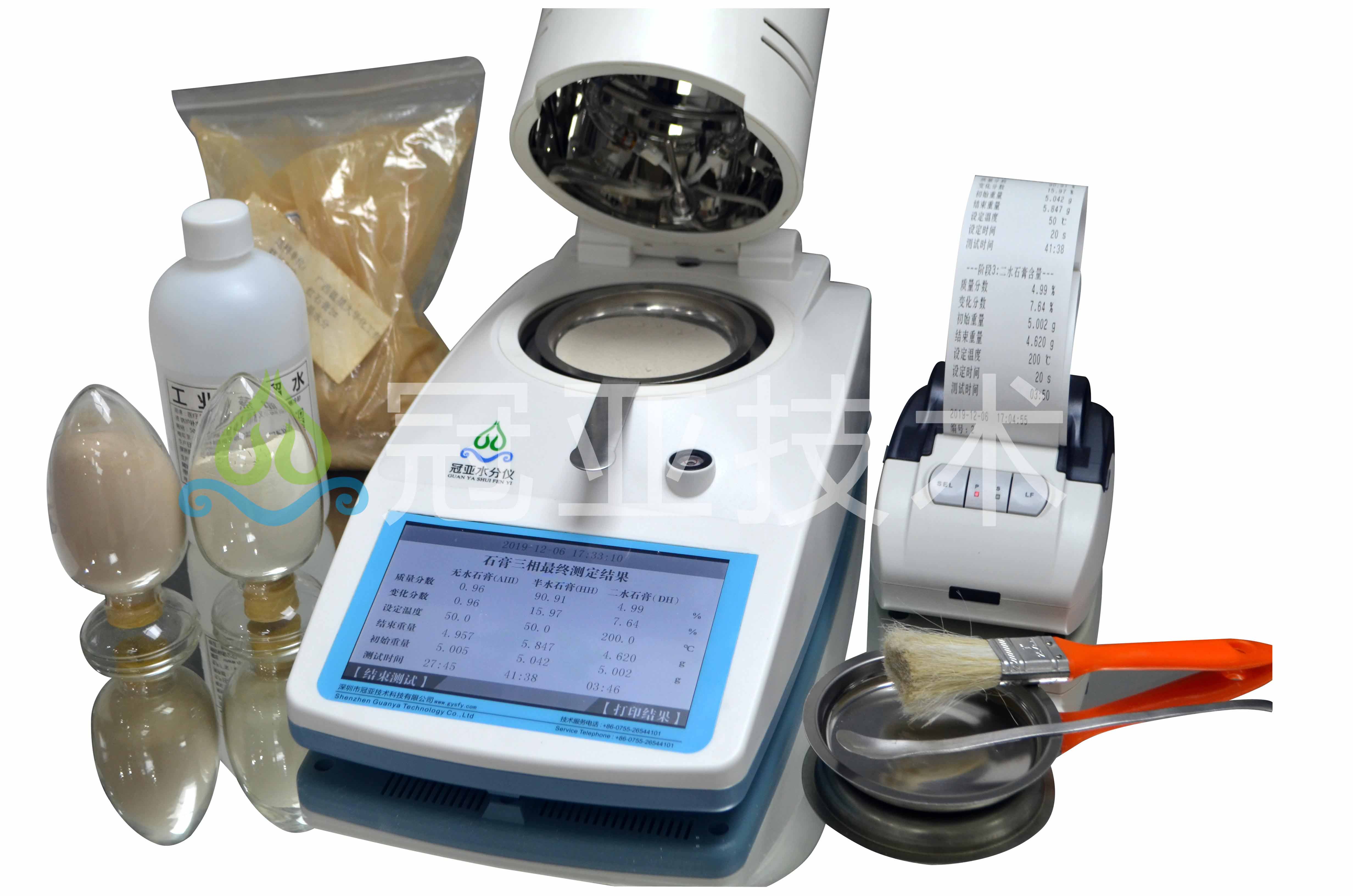 CS-660GL建筑石膏四相分析仪