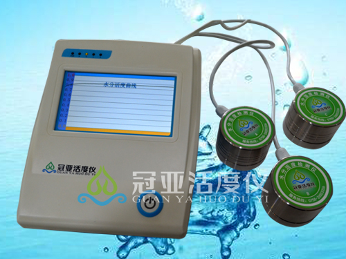 水分活度测量仪