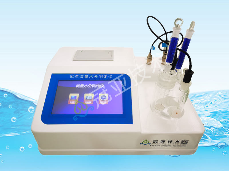 SFY-103S卡尔费休水分分析仪