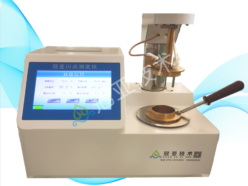 乙醇汽油闪点分析仪