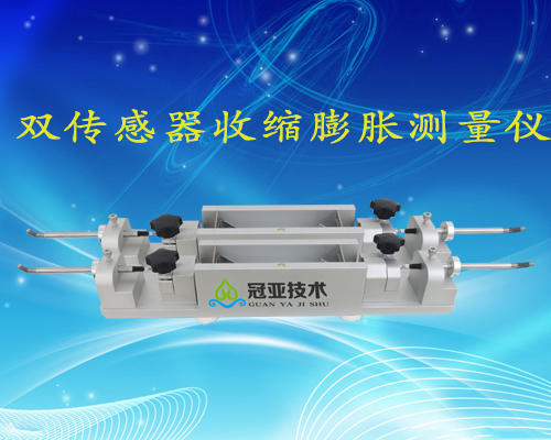 GY-SE160C水泥抹灰砂浆收缩膨胀仪