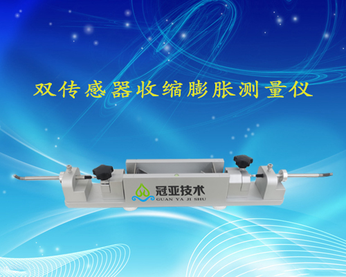 薄层抹灰砂浆收缩膨胀仪