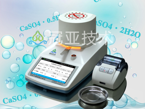 CS-001GLP烘干法脱硫石膏结晶水