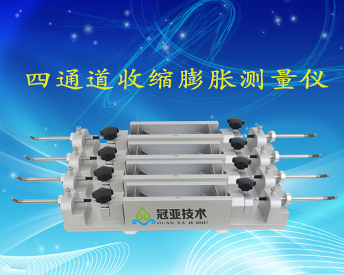水泥瓷砖胶收缩率检测仪