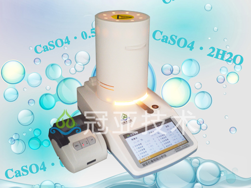 CS-001GL磷石膏水分检测仪