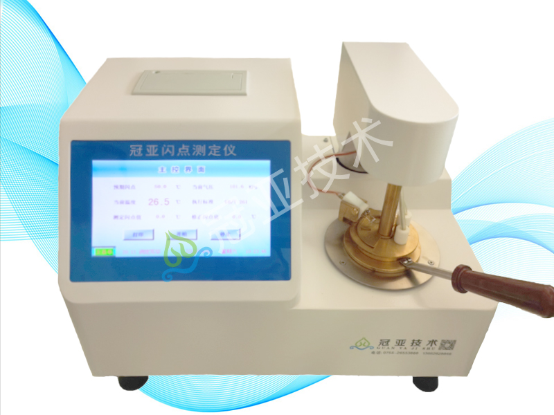 GY-SD105香水闪点测定仪